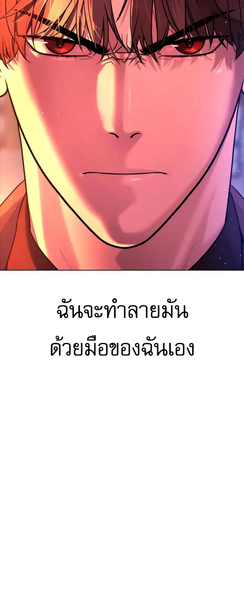 Killer Peter ตอนที่ 2 หน้า 68