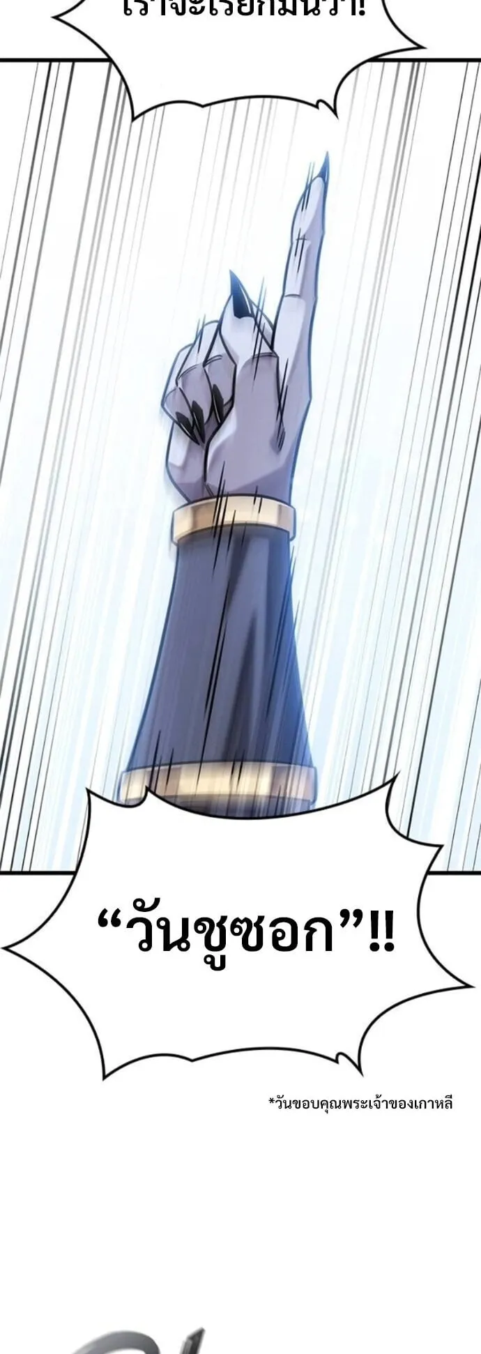 What a Bountiful Harvest, Demon Lord! ตอนที่ 51 หน้า 62