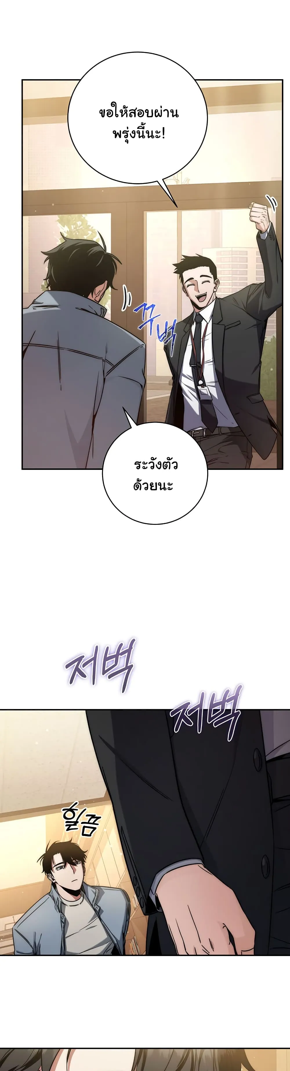 Return of the Sword God-Rank Civil Servant ตอนที่ 7 หน้า 25