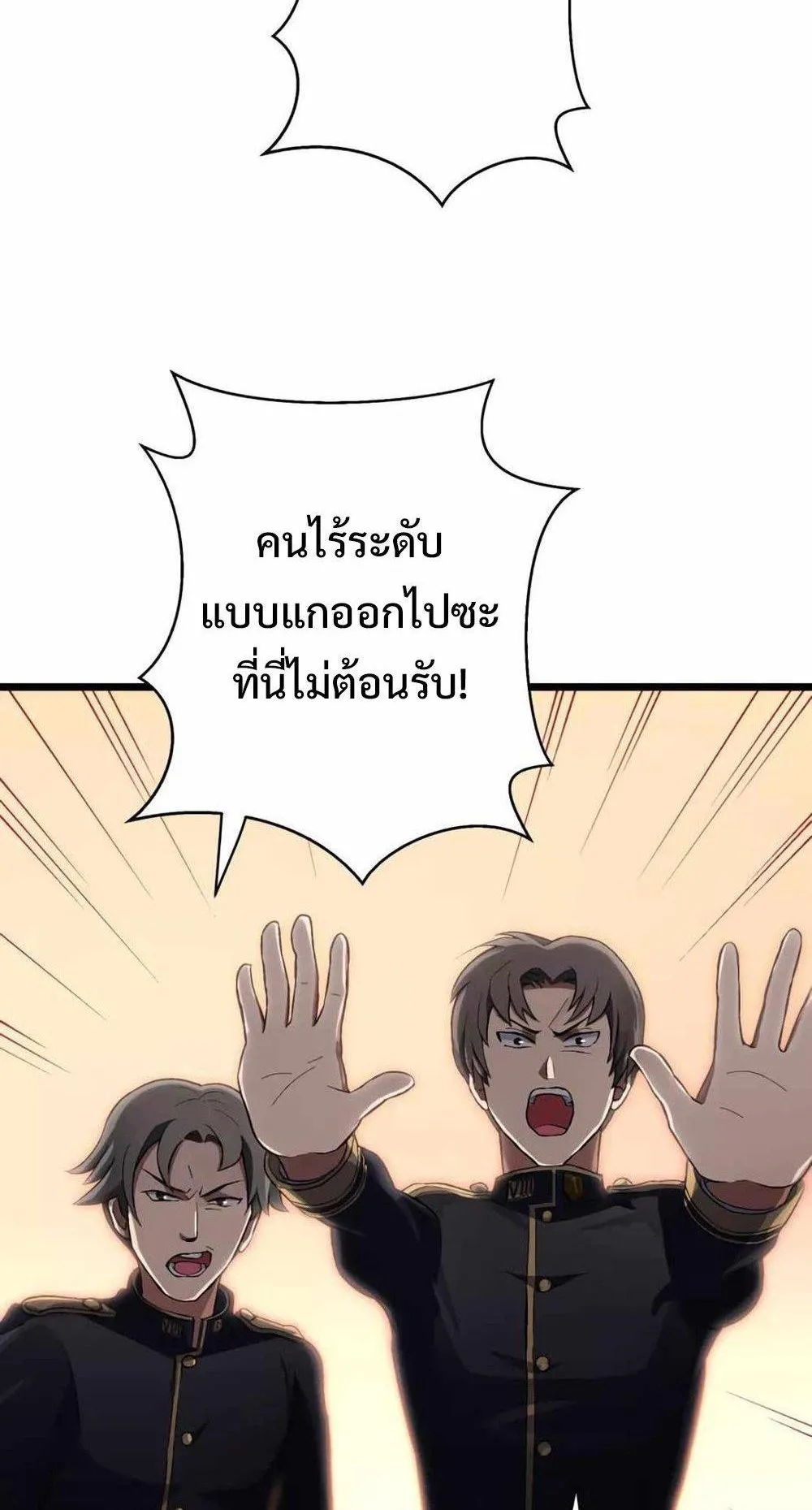 From Earth’s Weakest to the Universe’s Strongest ตอนที่ 2 หน้า 47