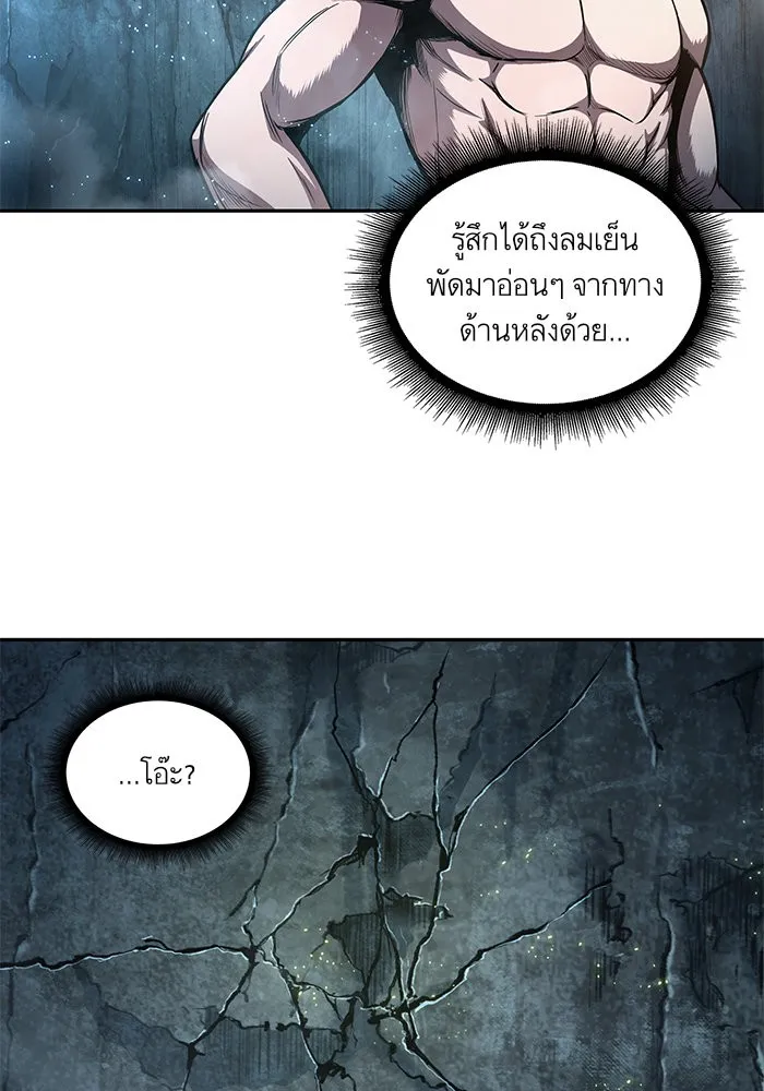 Nano Machine Chapter 46 หน้า 25