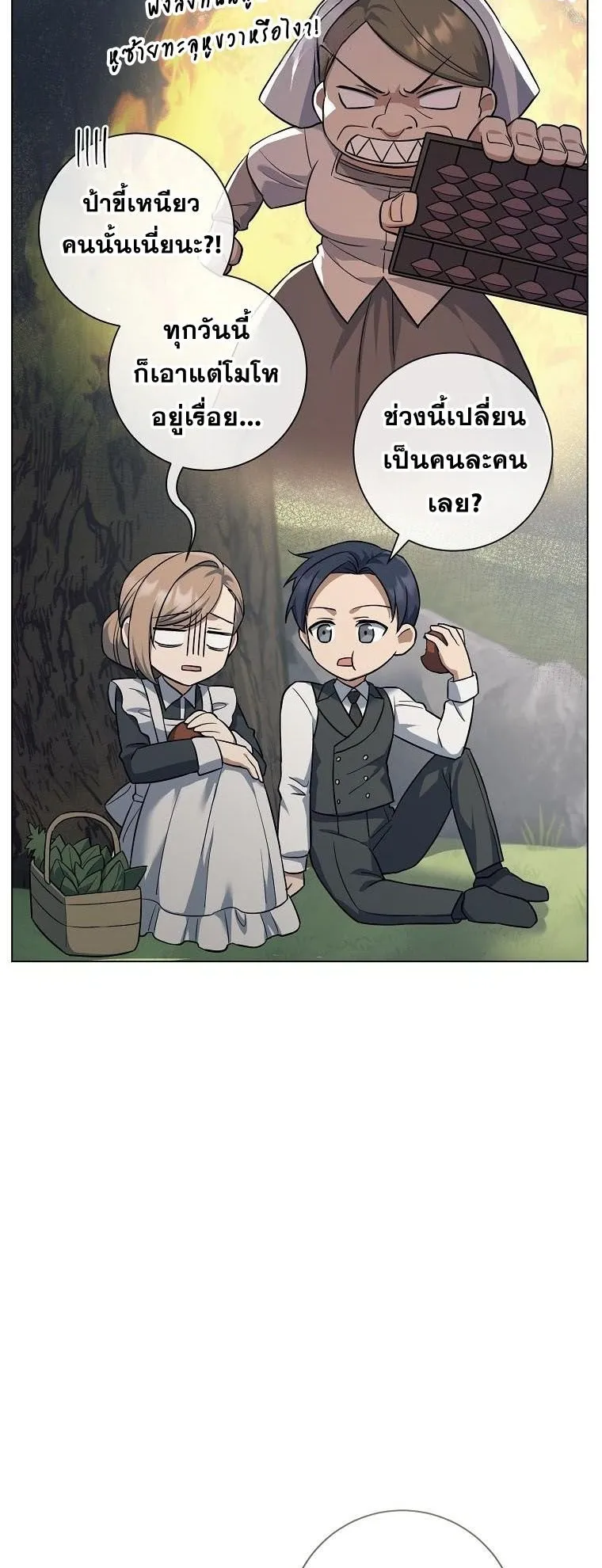Magic Lord ตอนที่ 6 หน้า 18