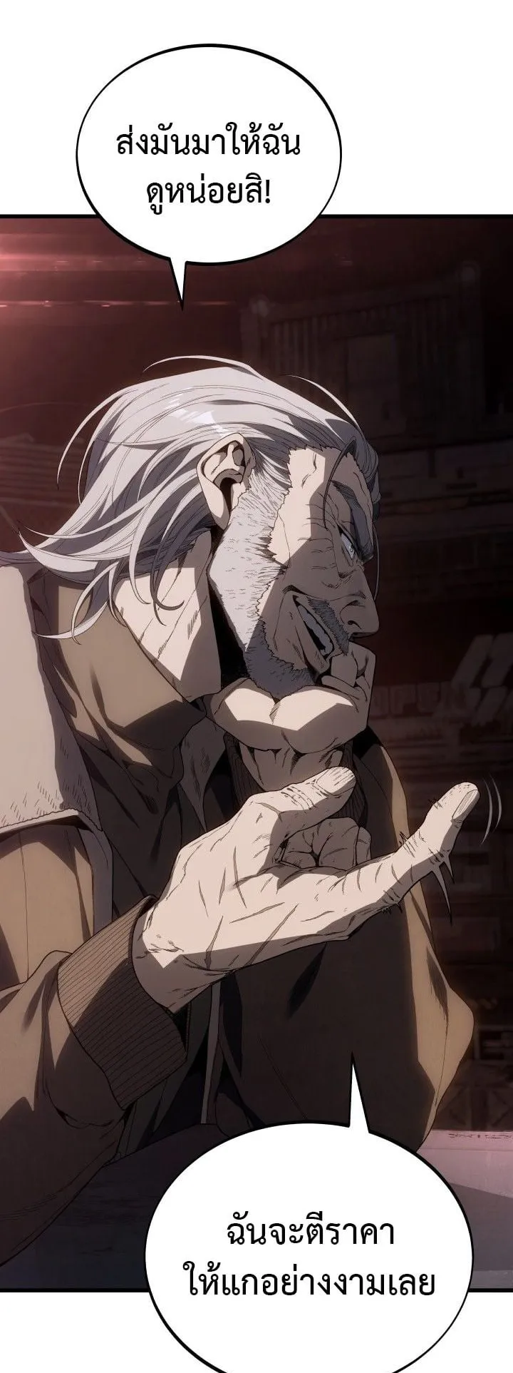 Sandmancer of the Scorched Desert จอมเวททรายแห่งทะเลทรายอันมอดไหม้ ตอนที่ 3 หน้า 46