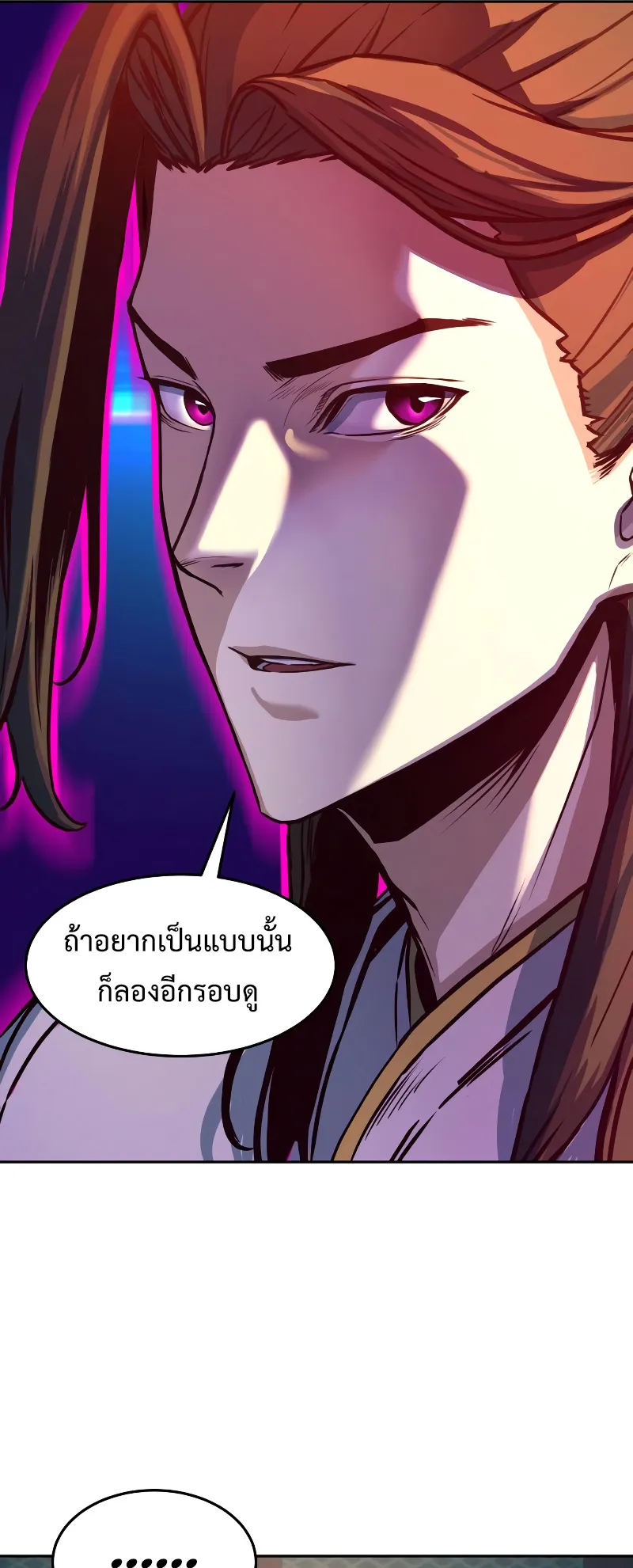 Sword Fanatic Wanders Through The Night ตอนที่ 3 หน้า 54