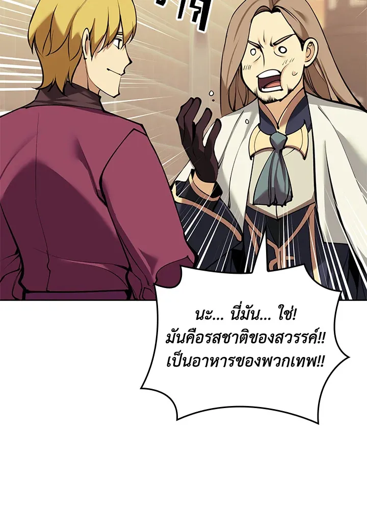 Overgeared ตอนที่ 250 หน้า 32