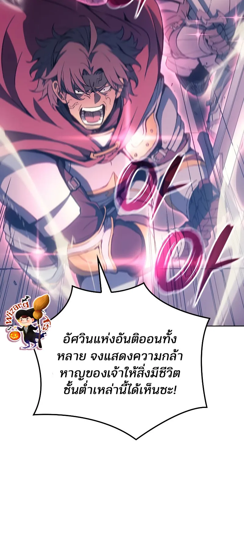 The Indomitable Martial King ตอนที่ 8 หน้า 21