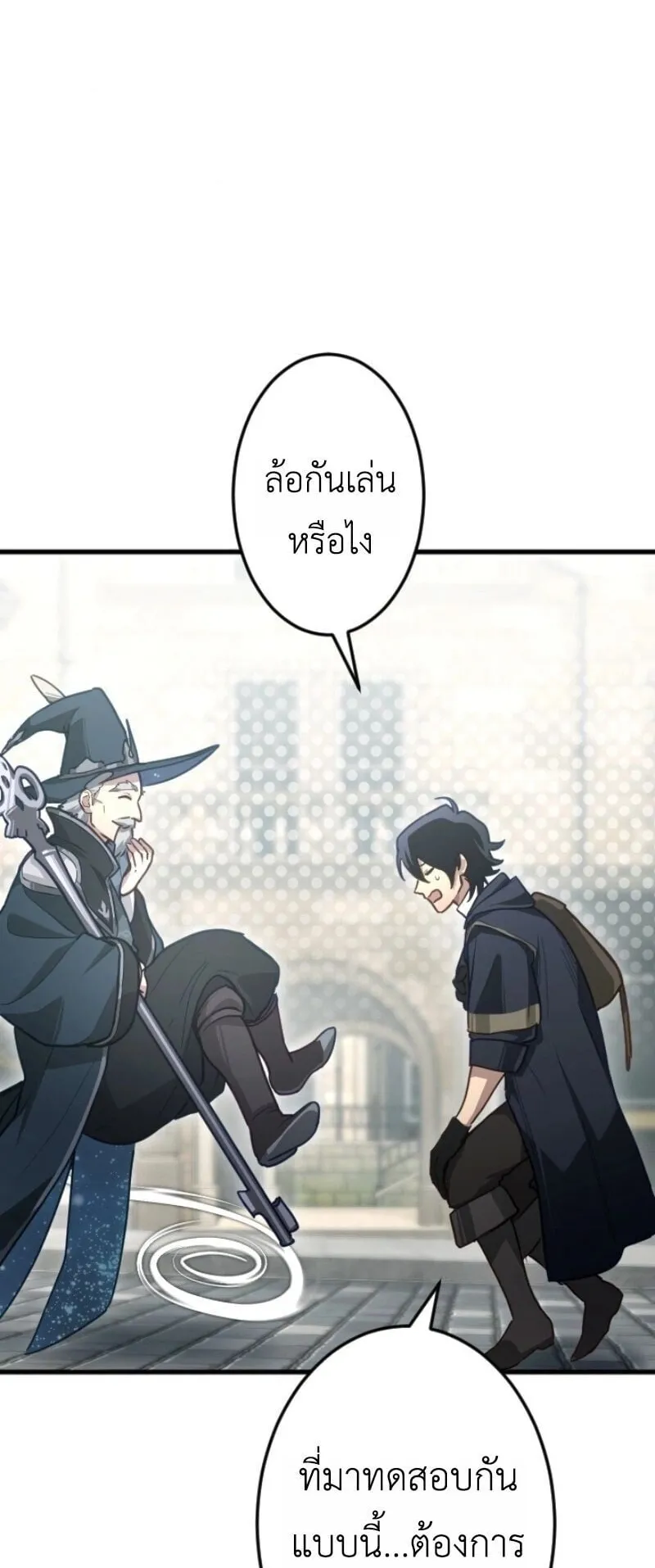 The Magic Theory of the Regressed Sword Saint ตอนที่ 10 หน้า 32