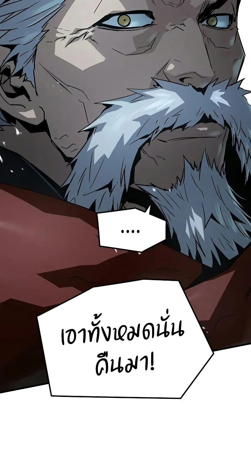 Absolute Regression ตอนที่ 61 หน้า 31