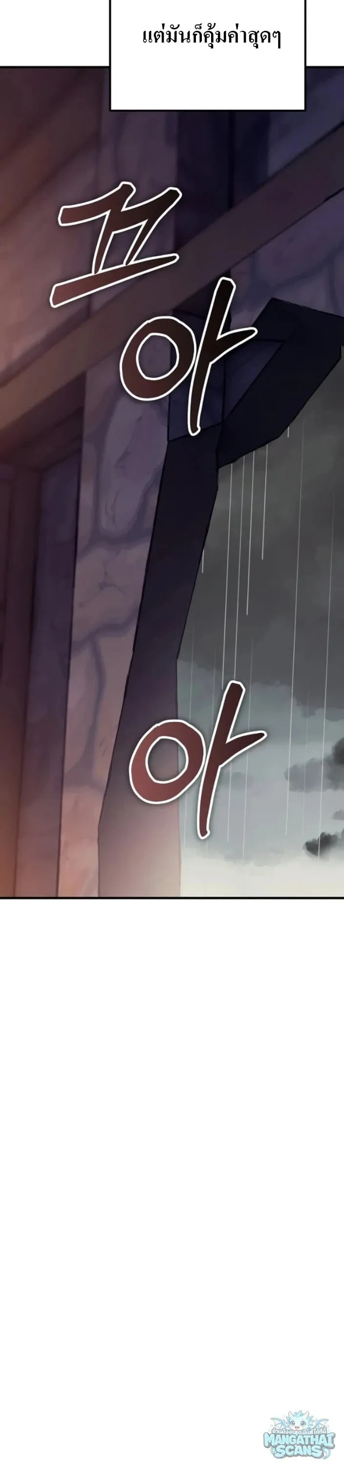 A Rogue Guard in a Medieval Fantasy ตอนที่ 36 หน้า 45