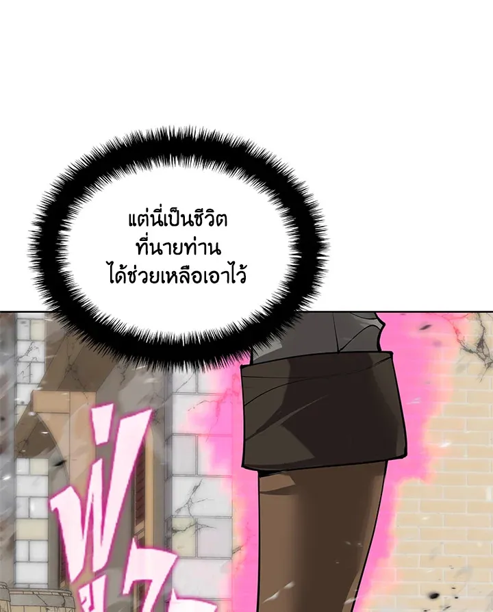 Overgeared ตอนที่ 271 หน้า 179