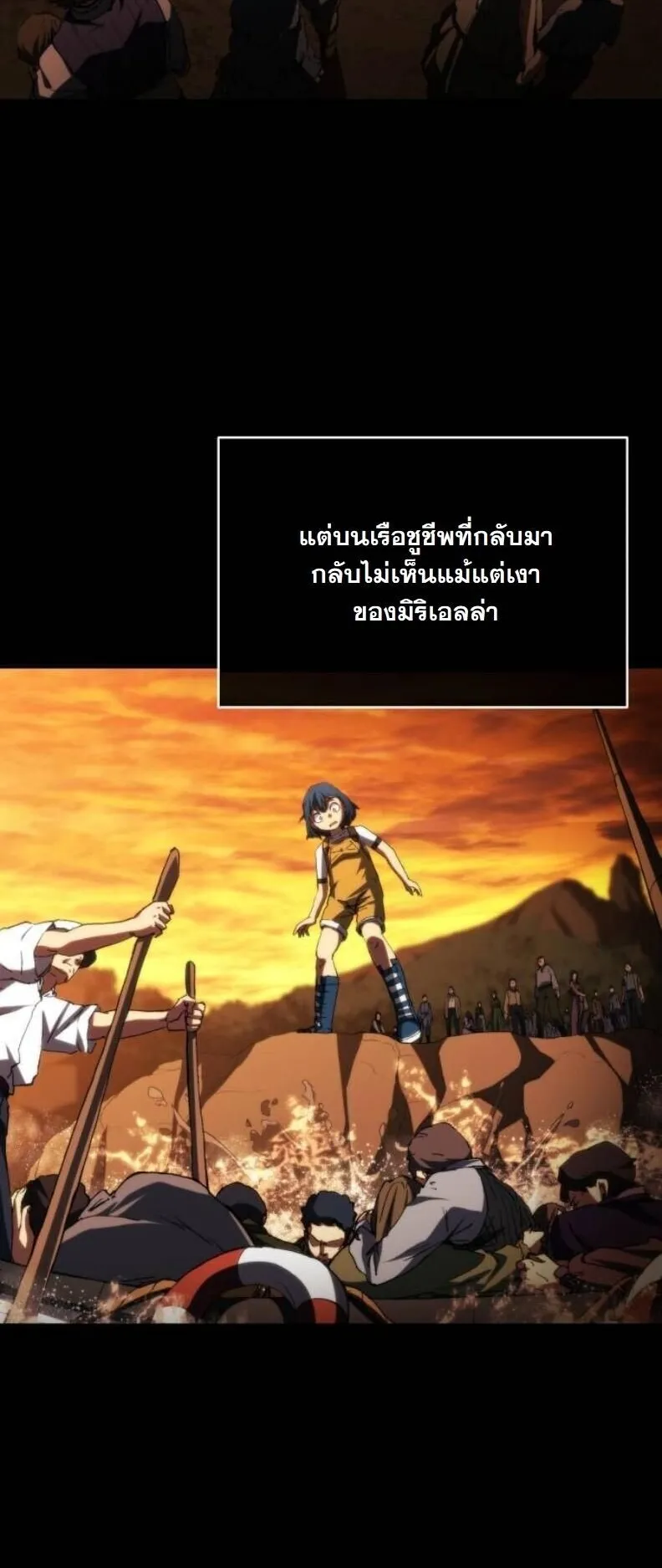 Wild Ranker ตอนที่ 16 หน้า 41