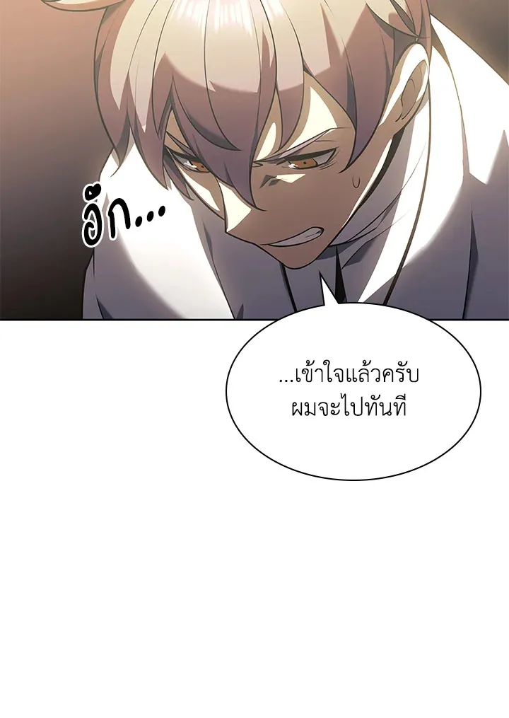 Overgeared ตอนที่ 143 หน้า 24
