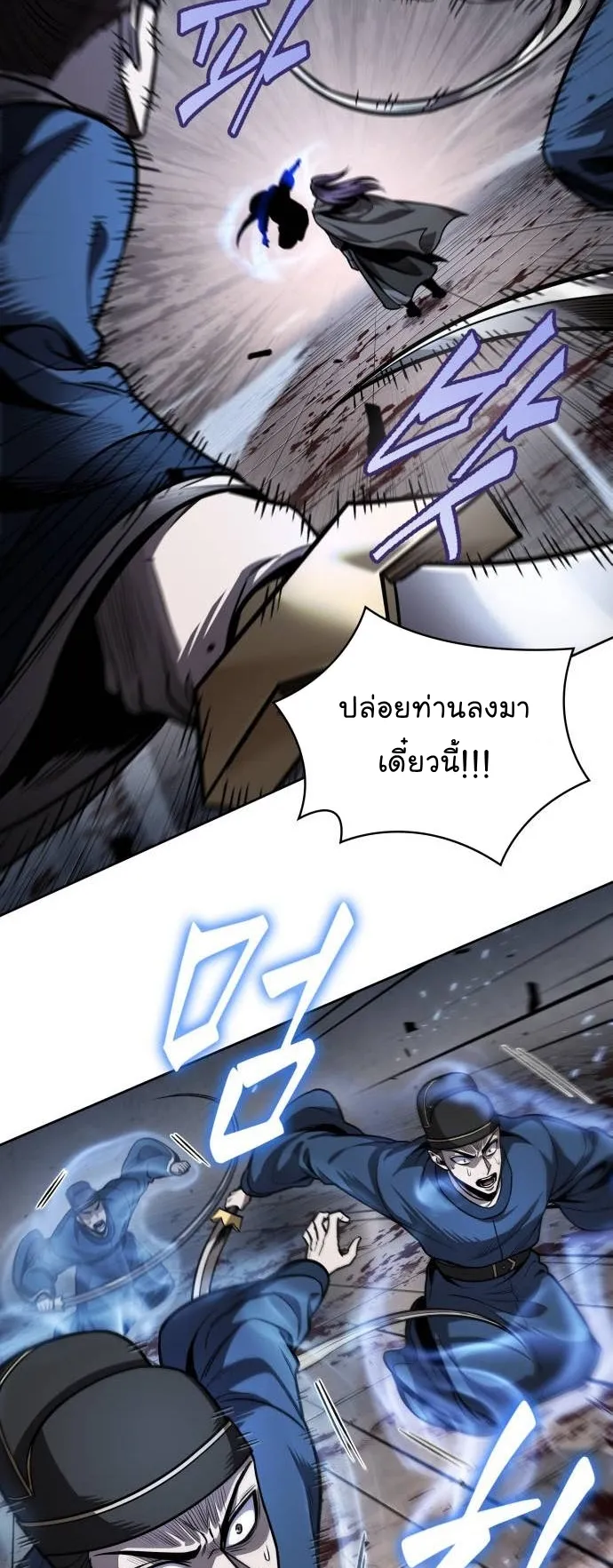 Nano Machine Chapter 214 หน้า 33