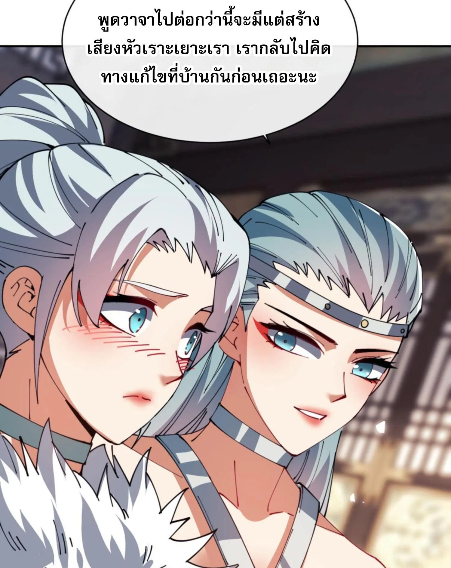 Devious Son of Heaven ตอนที่ 53 หน้า 13