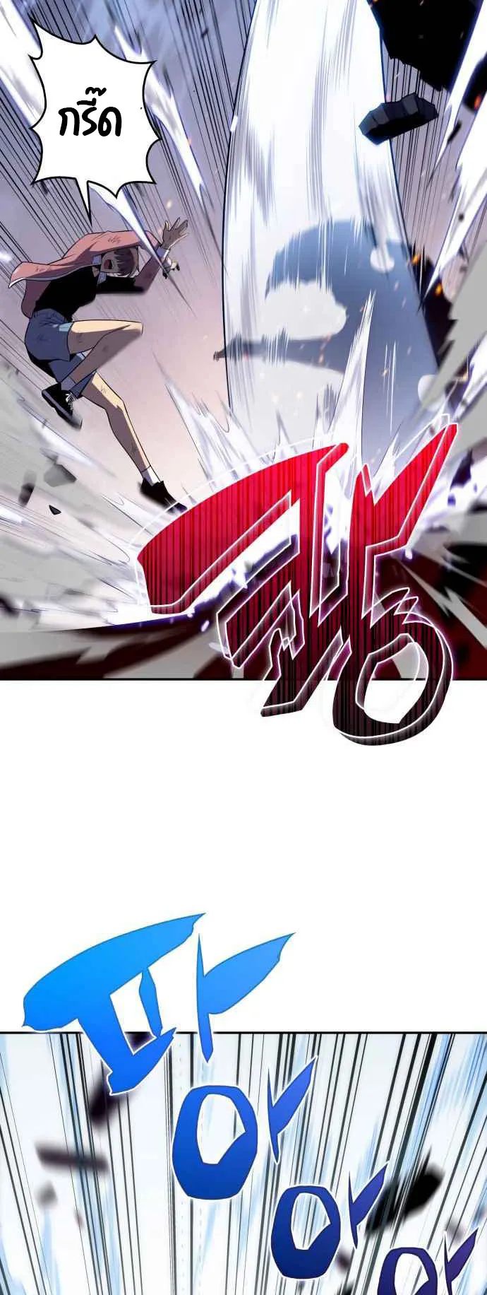 Solo Max-Level Newbie ตอนที่ 13 หน้า 52
