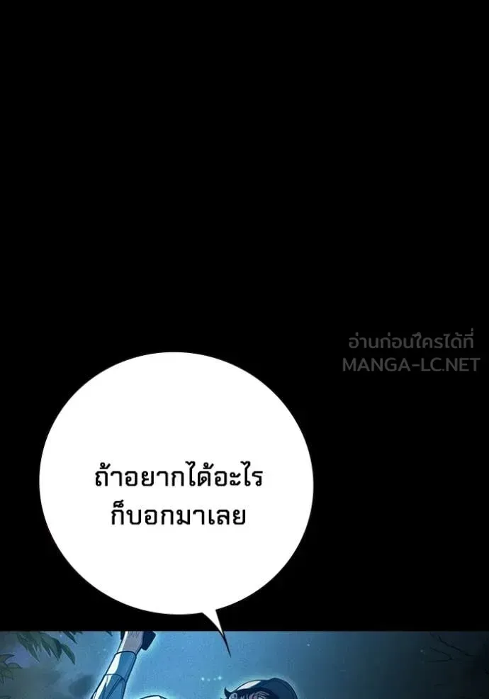 Juvenile Prison ตอนที่ 80 หน้า 128