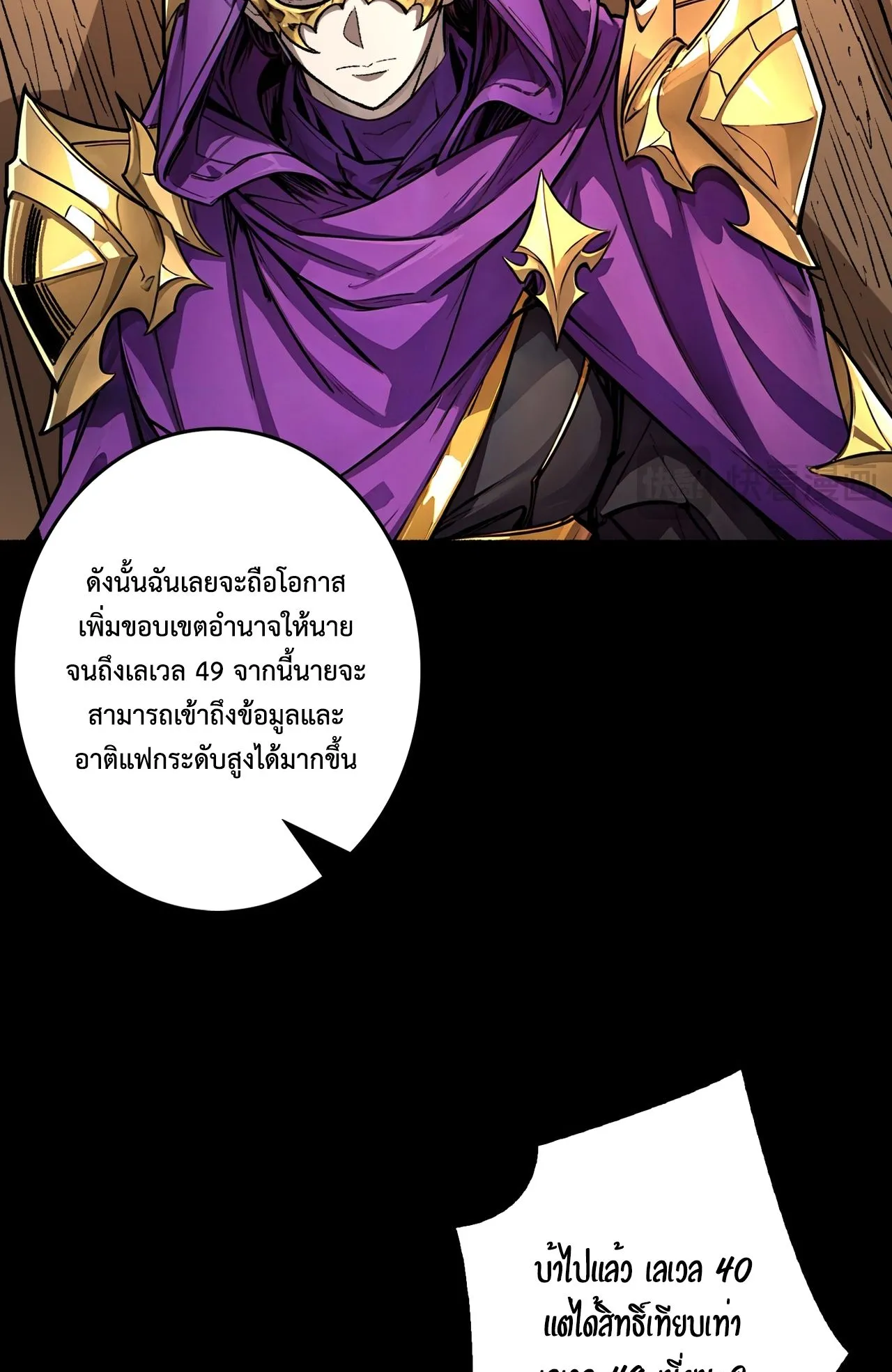Regenerate Top Players ตอนที่ 29 หน้า 54