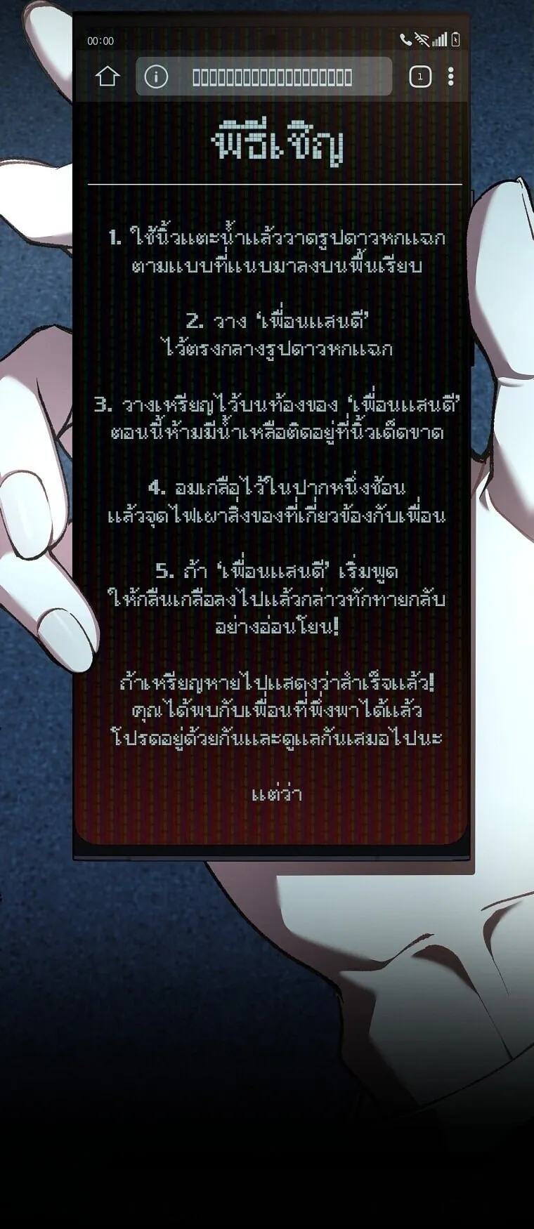 Got Dropped into a Ghost Story, Still Gotta Work ตอนที่ 31 หน้า 28