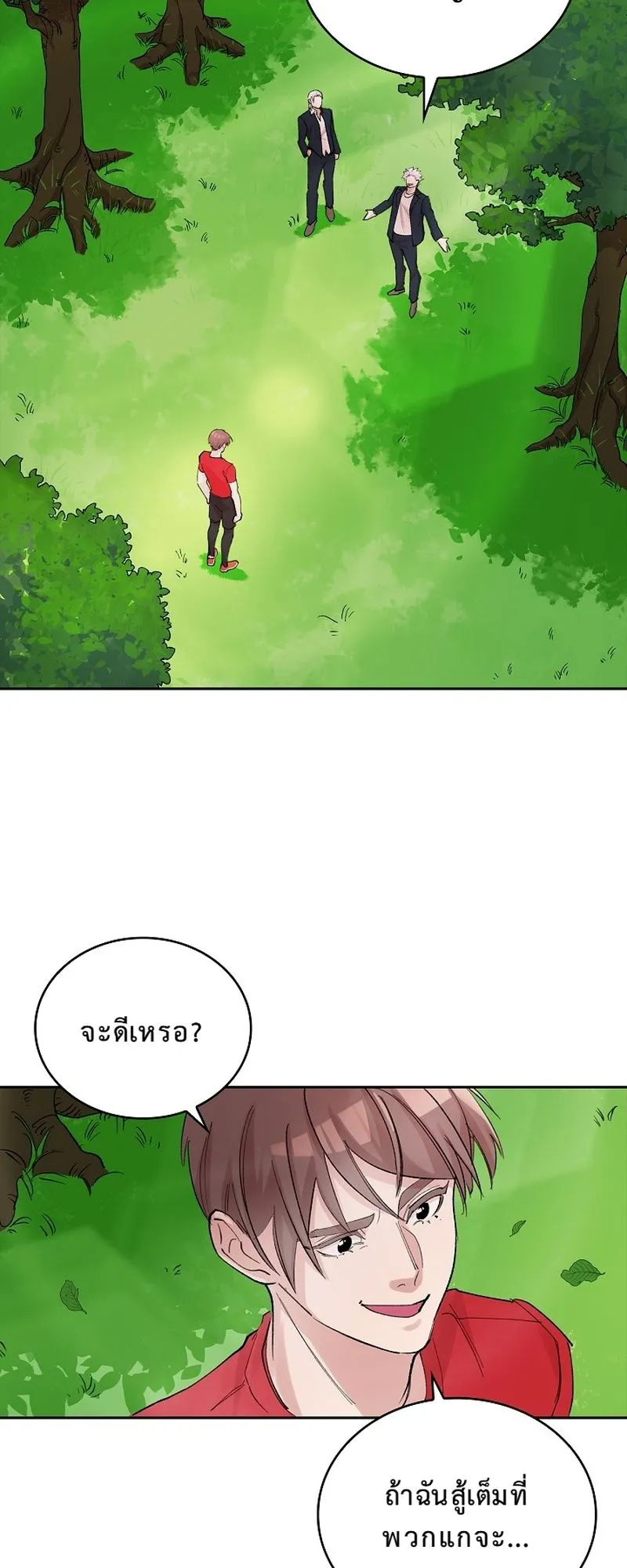 The Devil and the Ice Witch ตอนที่ 5 หน้า 68