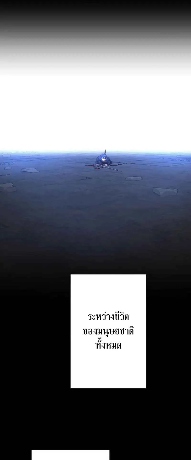 The Death-Returning Demon King Player ตอนที่ 4 หน้า 38