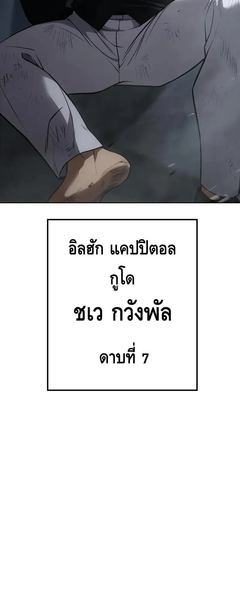 Baek XX ตอนที่ 25 หน้า 6
