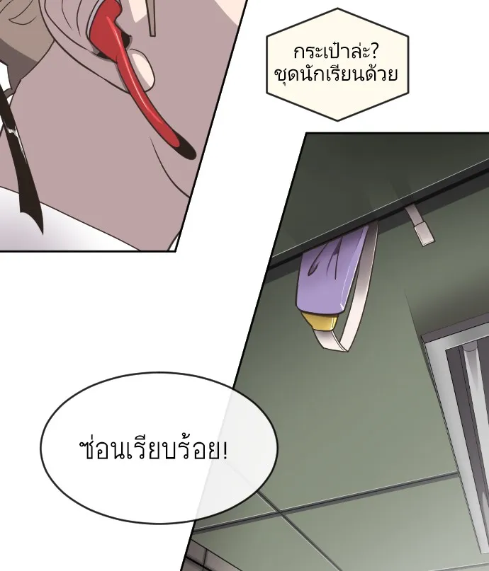 Superhuman Era ตอนที่ 1 หน้า 105