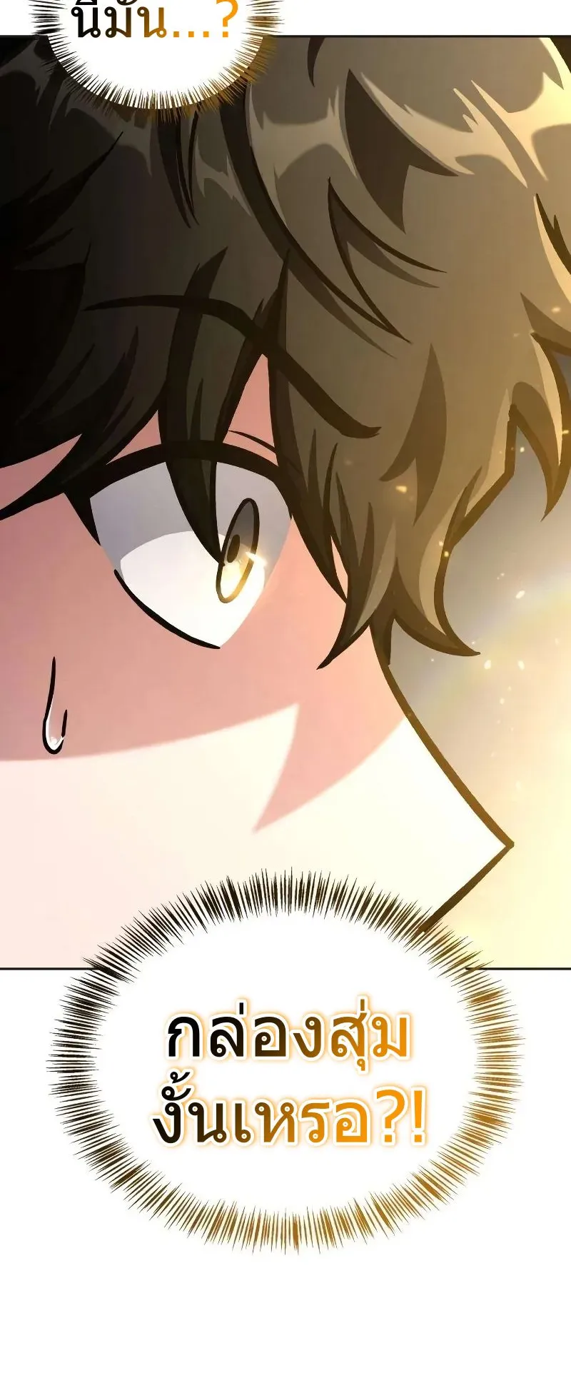 A Wimp’s Strategy Guide to Conquer the Tower ตอนที่ 12 หน้า 101