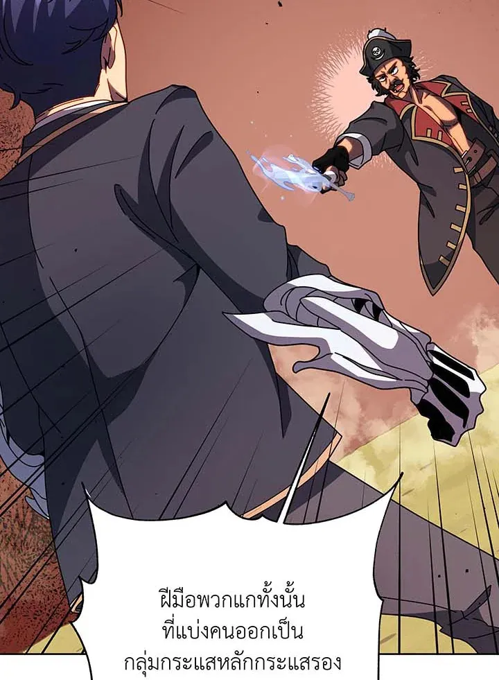 Necromancer Academy’s Genius Summoner Chapter 93 หน้า 61