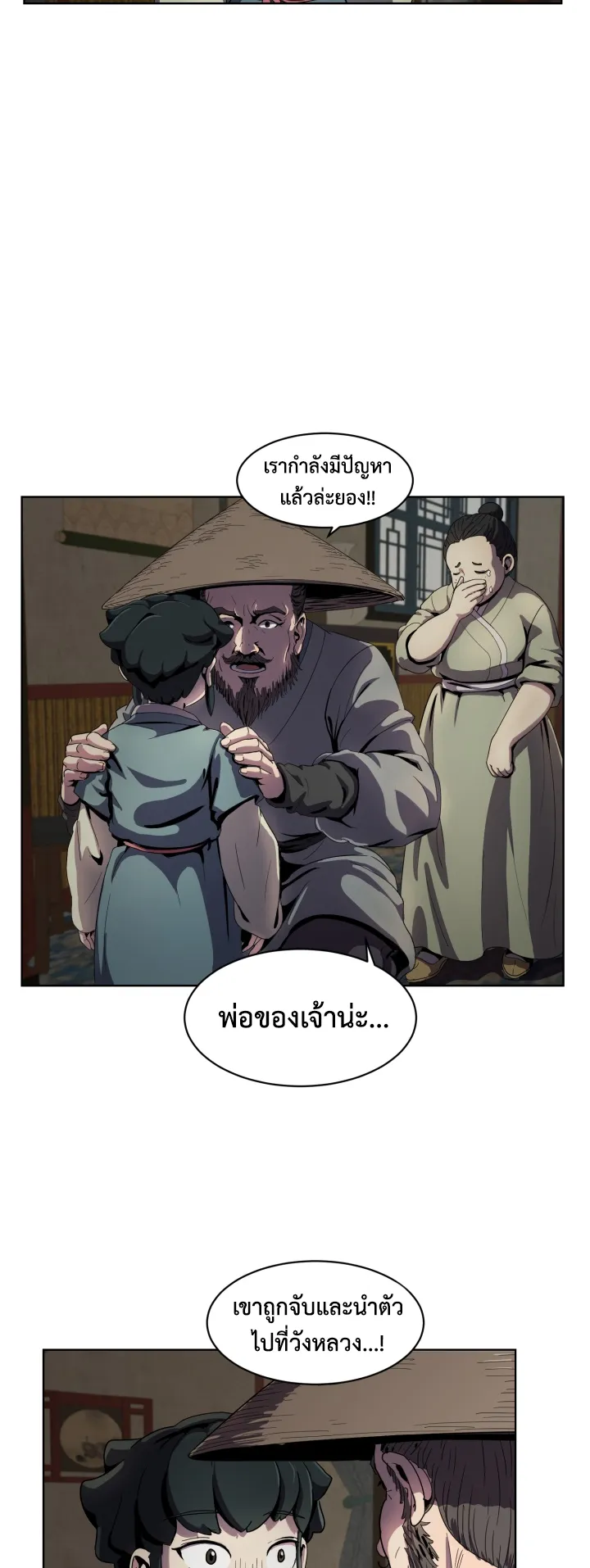 Magic Scholar ตอนที่ 5 หน้า 35