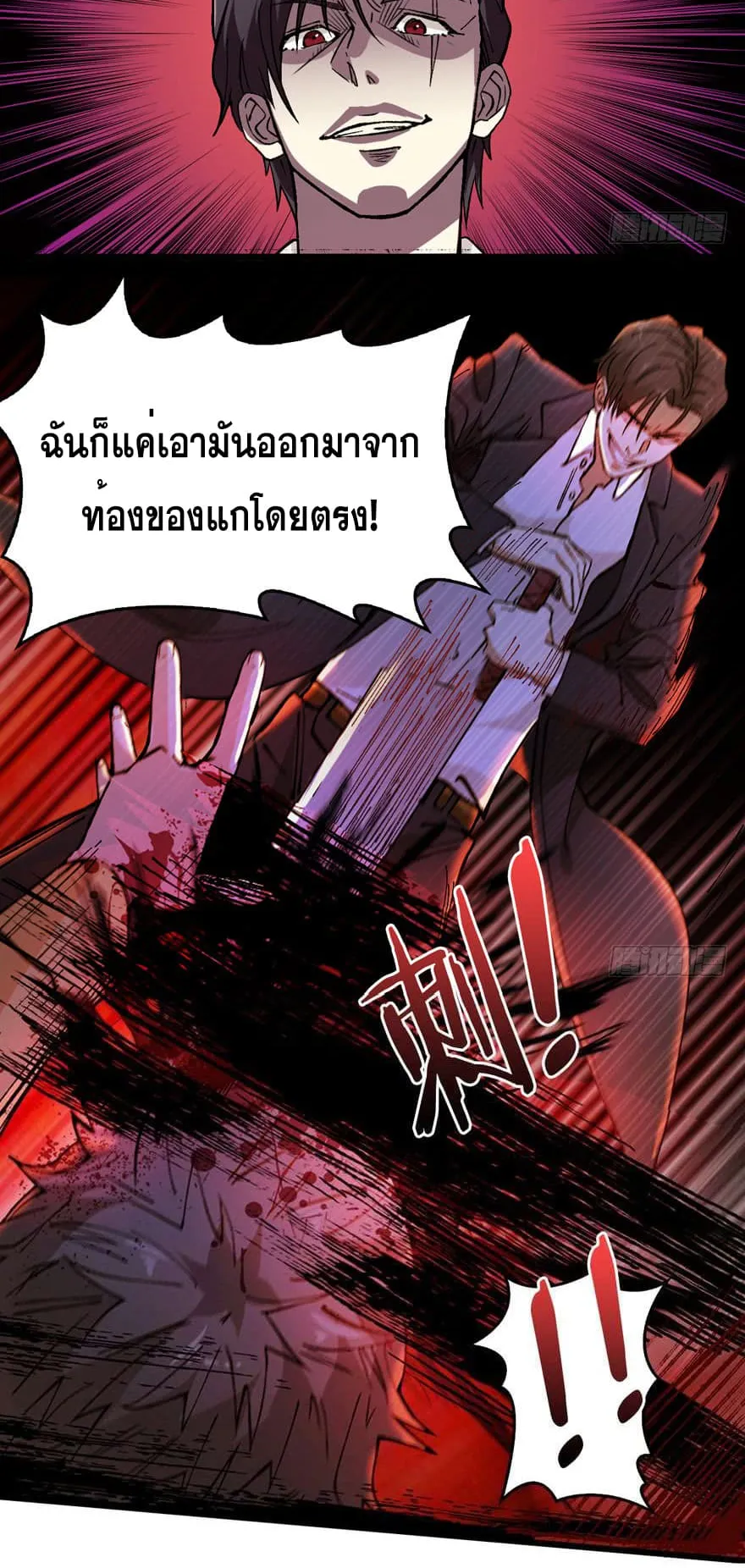 Back to Rule Again ตอนที่ 1 หน้า 28