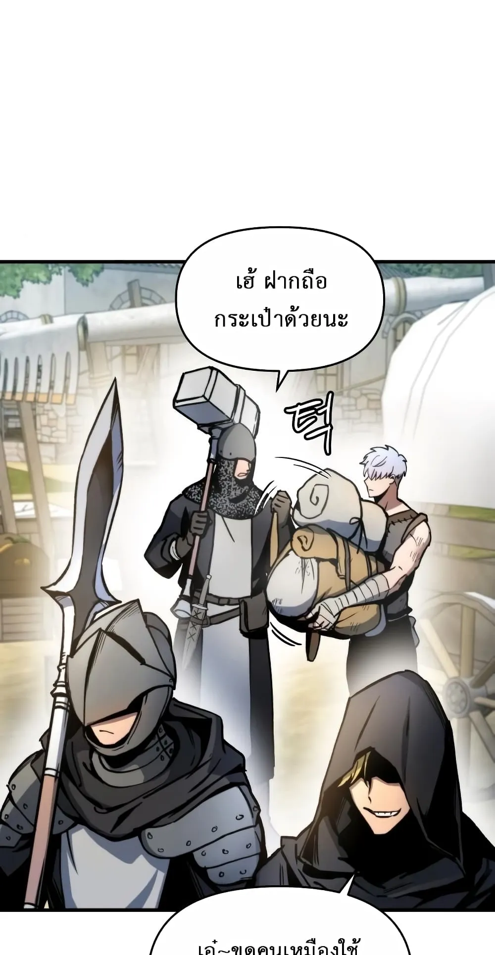 Reincarnation of the Suicidal Battle God ตอนที่ 3 หน้า 32
