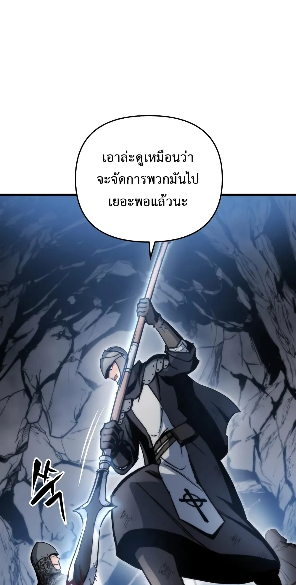 Reincarnation of the Suicidal Battle God ตอนที่ 3 หน้า 107