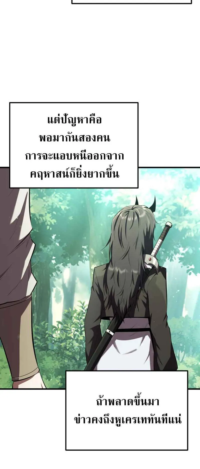 The Fox-Eyed Villain of the Demon Academy ตอนที่ 7 หน้า 4