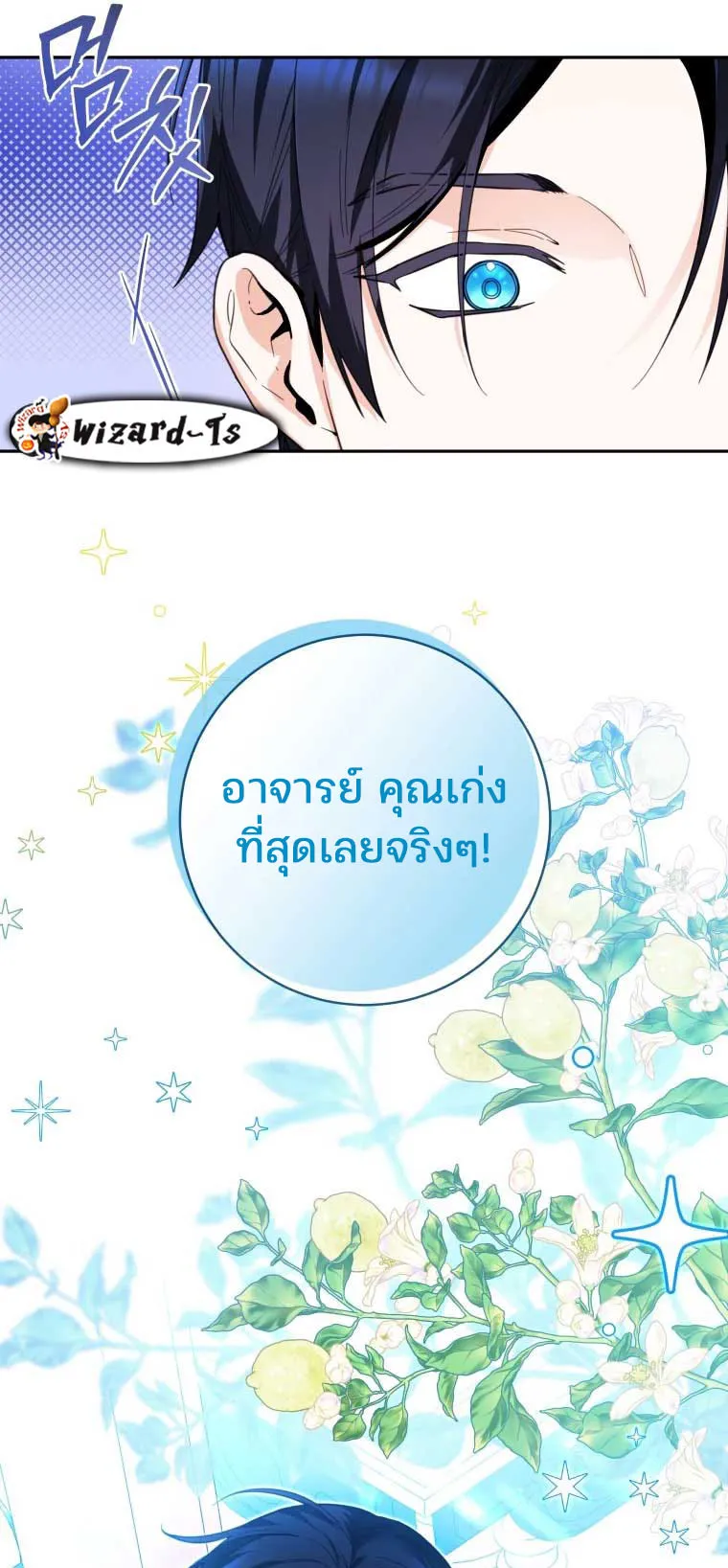 Black Killer Whale Baby ตอนที่ 9 หน้า 57