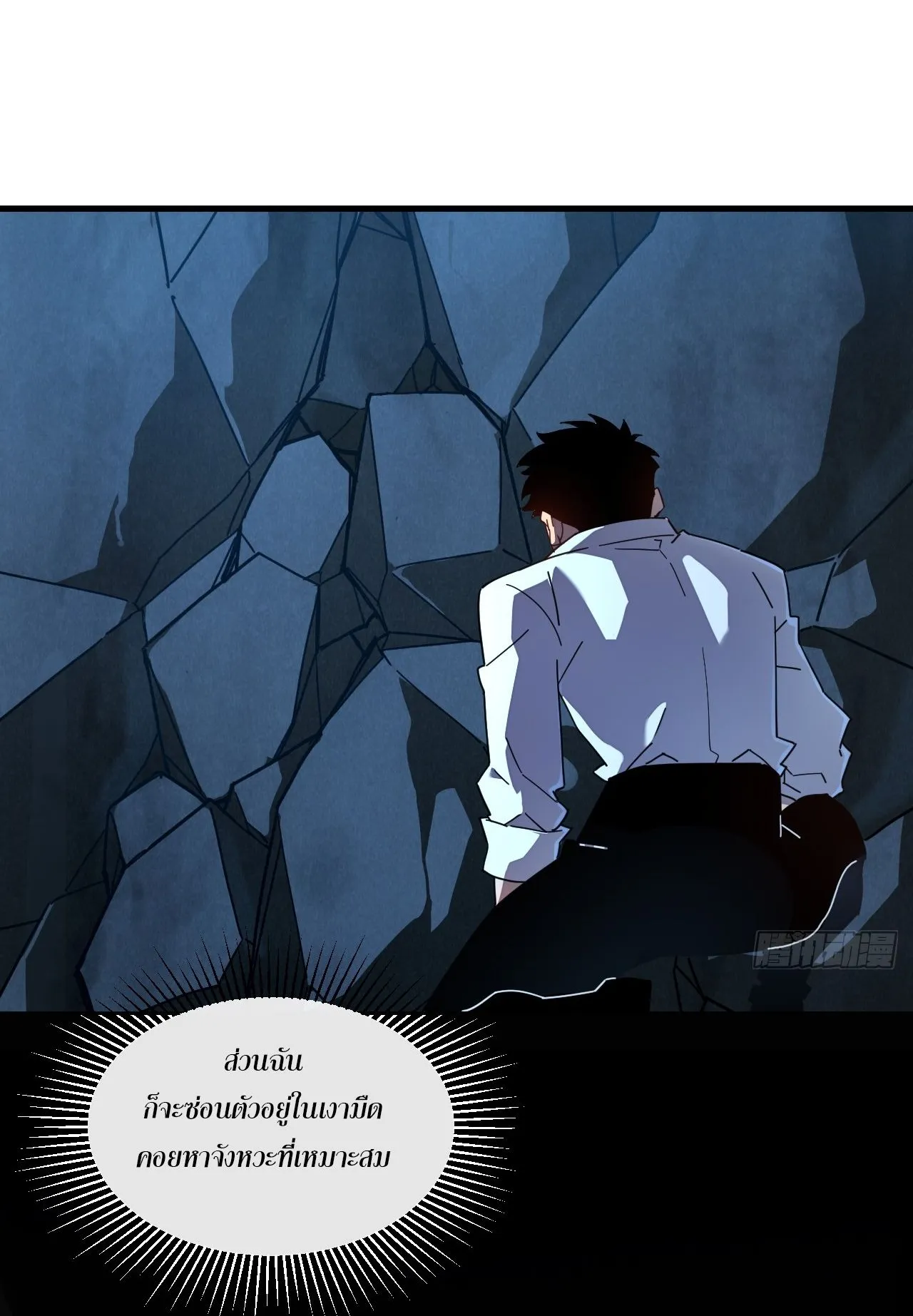 Axe God Path of Invincibility ตอนที่ 9 หน้า 4