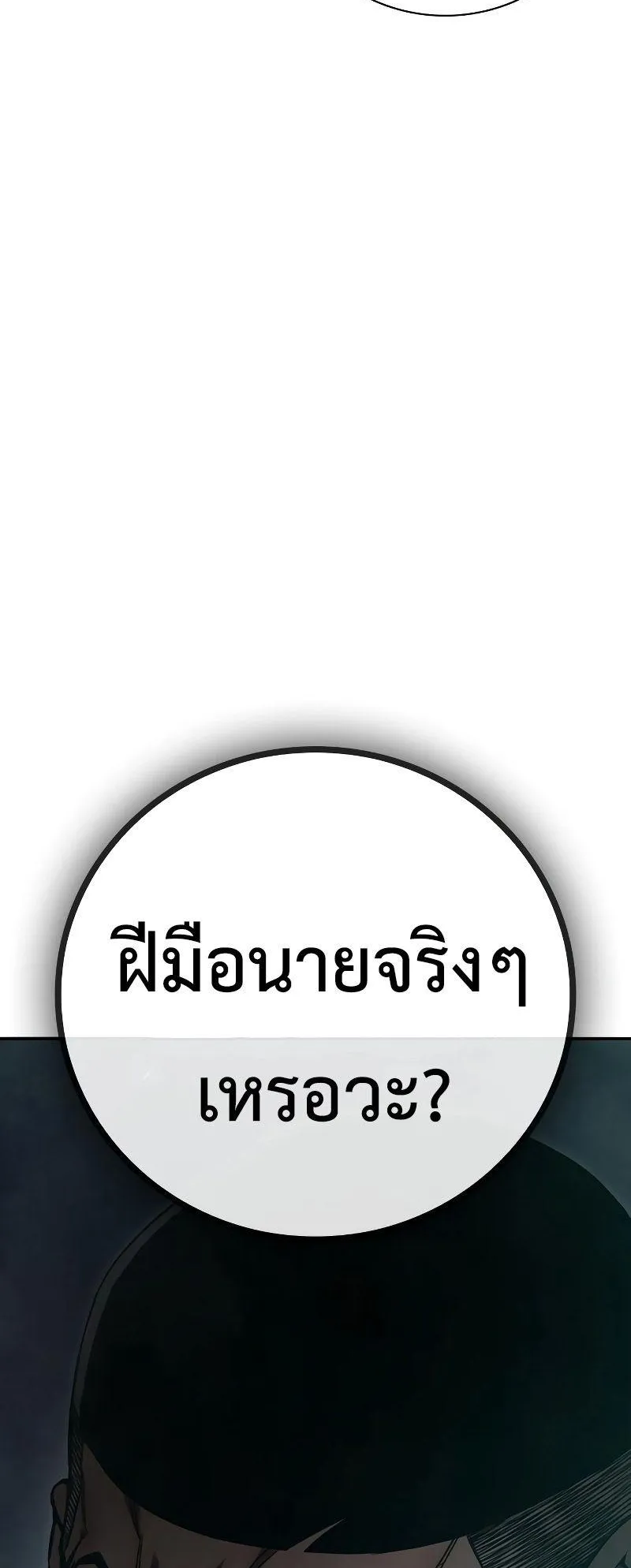 Juvenile Prison ตอนที่ 4 หน้า 60