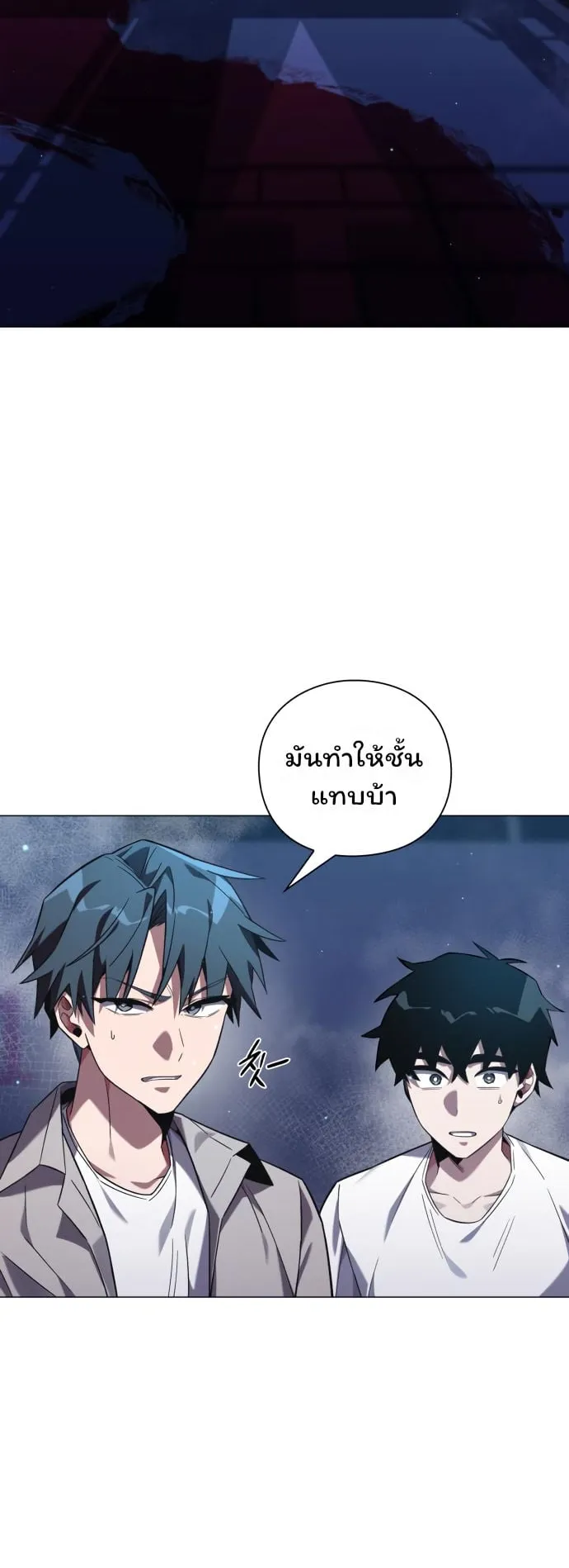 Night of the Ogre ตอนที่ 10 หน้า 9