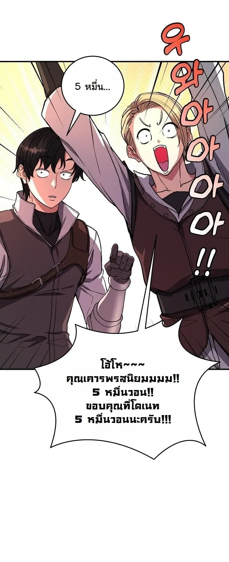 The Returnee’s Hidden Strategy Stream ตอนที่ 10 หน้า 30