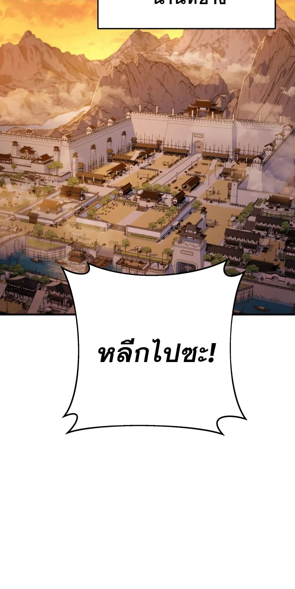 Heavenly Inquisition Sword ตอนที่ 12 หน้า 97
