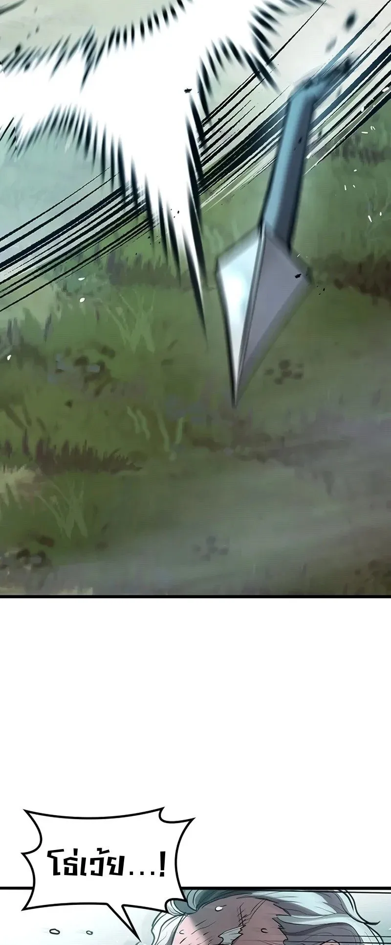 Demonic Beast Hunter Survival Guide ตอนที่ 1 หน้า 112