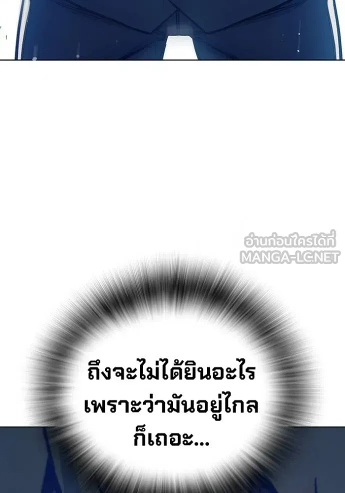 Juvenile Prison ตอนที่ 55 หน้า 116