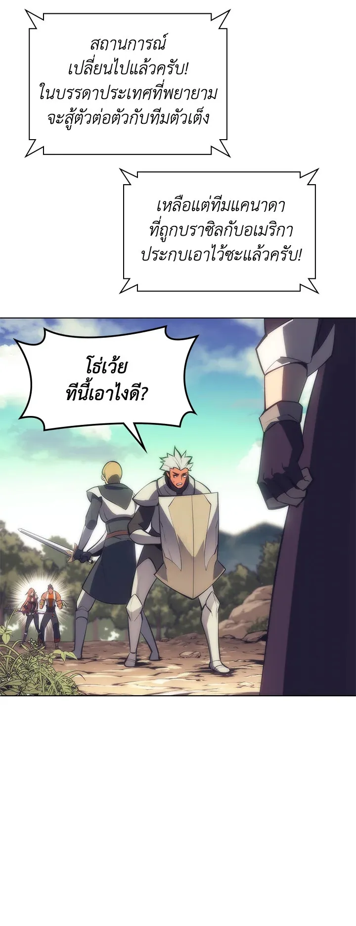 Overgeared ตอนที่ 94 หน้า 60