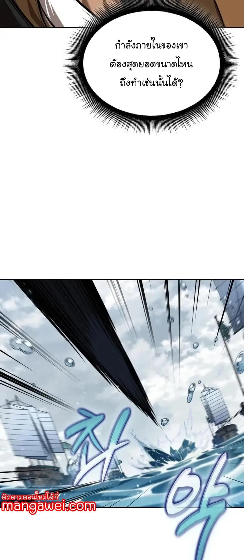 Nano Machine Chapter 249 หน้า 36