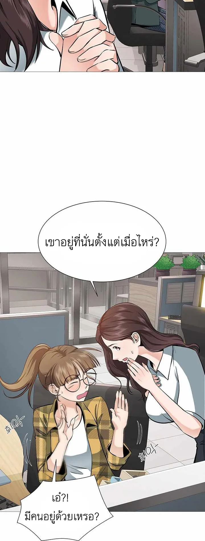 SSS-Rank Artist Summoner ตอนที่ 1 หน้า 56