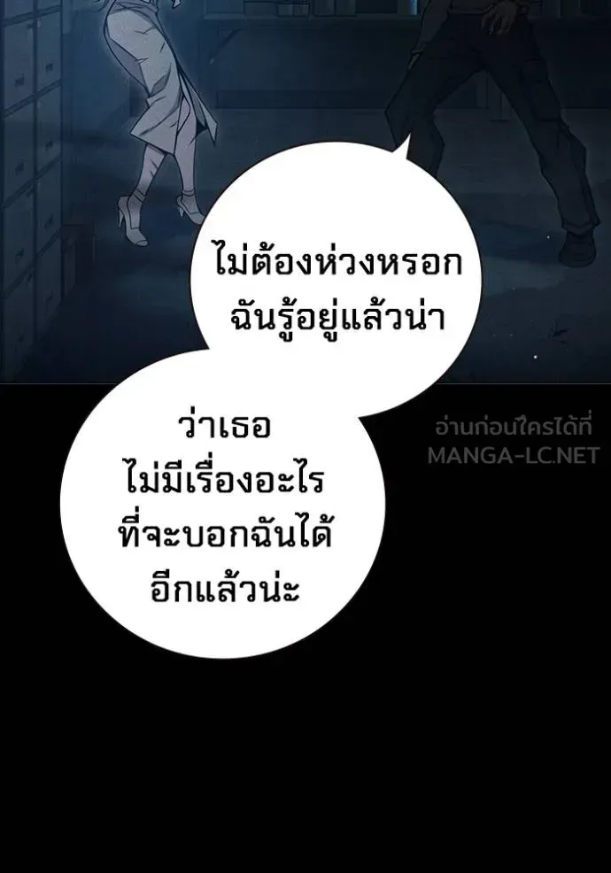 Juvenile Prison ตอนที่ 46 หน้า 166