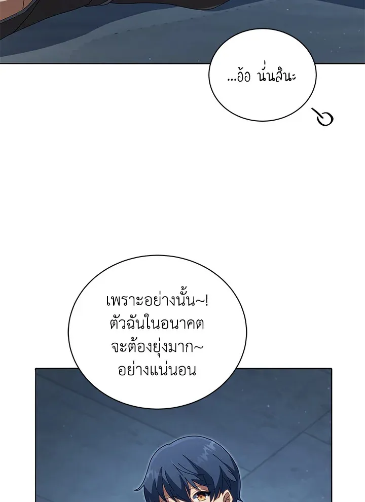 Necromancer Academy’s Genius Summoner Chapter 14 หน้า 60
