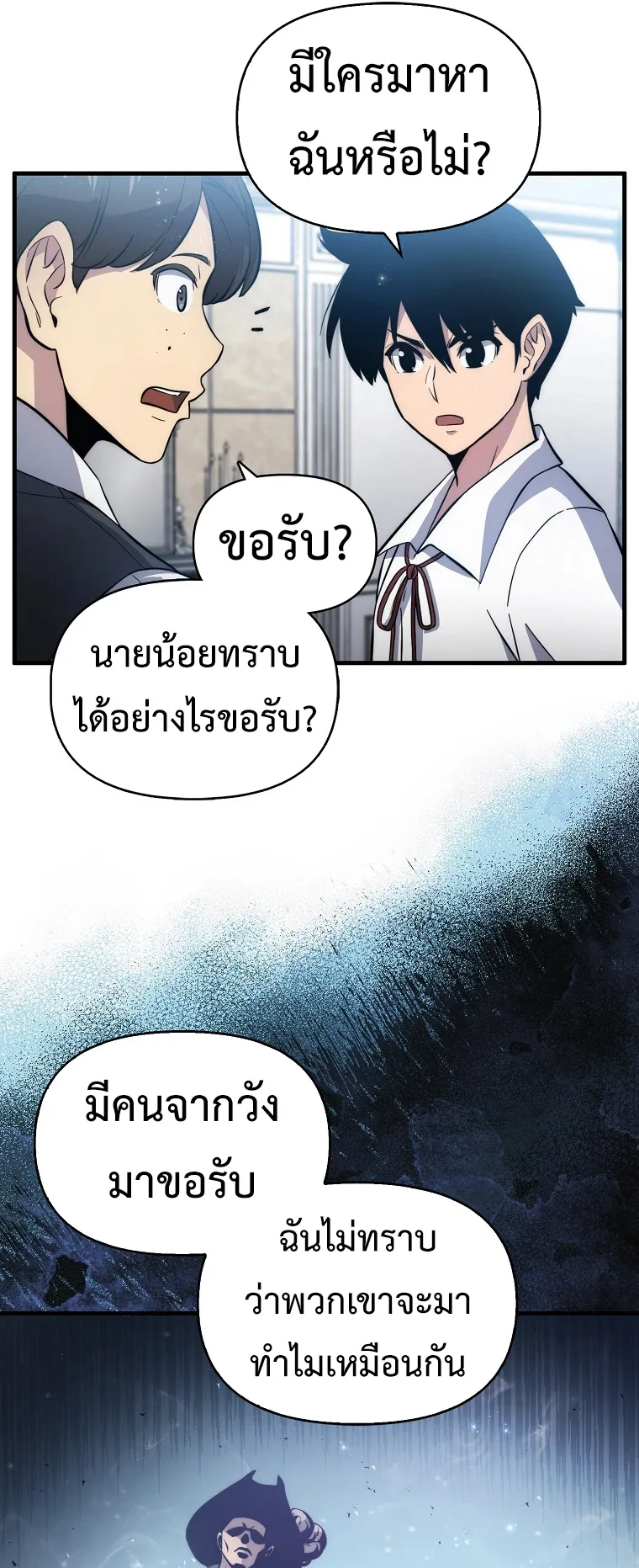 Return of the Ninth-Class Swordmaster : Sword Seeker ตอนที่ 5 หน้า 42