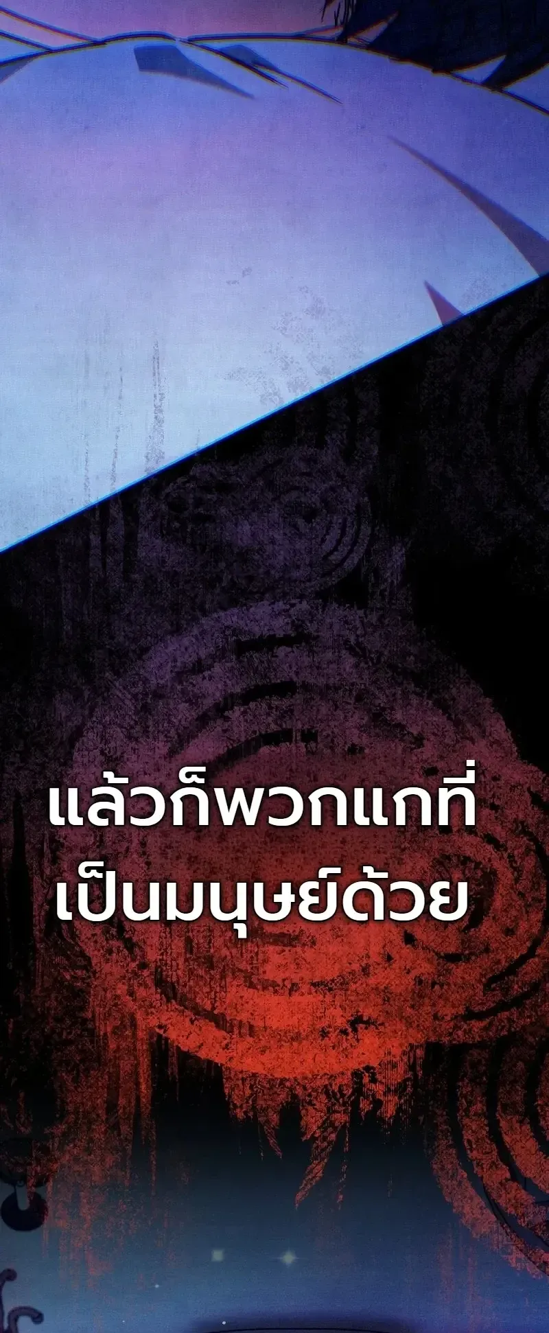 The Painter Who Draws Dungeons ตอนที่ 27 หน้า 48