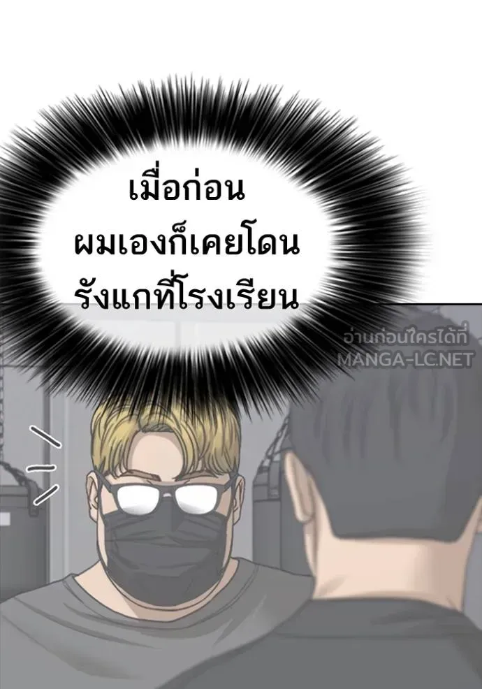 Loser Life 2 ตอนที่ 45 หน้า 24