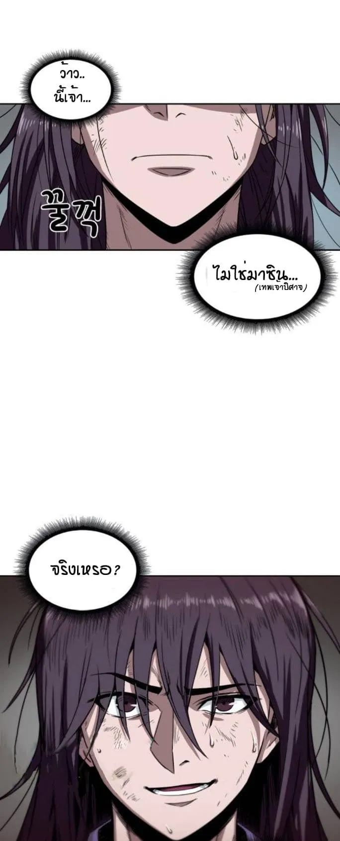 Nano Machine Chapter 2 หน้า 32
